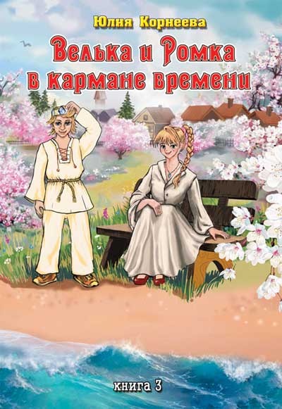 http://kniga-skazka.narod.ru/res/books/book3_cover.jpg